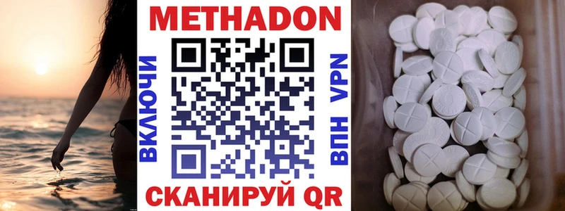 Метадон белоснежный  что такое   ссылка на мегу ССЫЛКА  Елизово 
