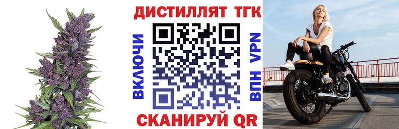 Дистиллят ТГК концентрат Елизово